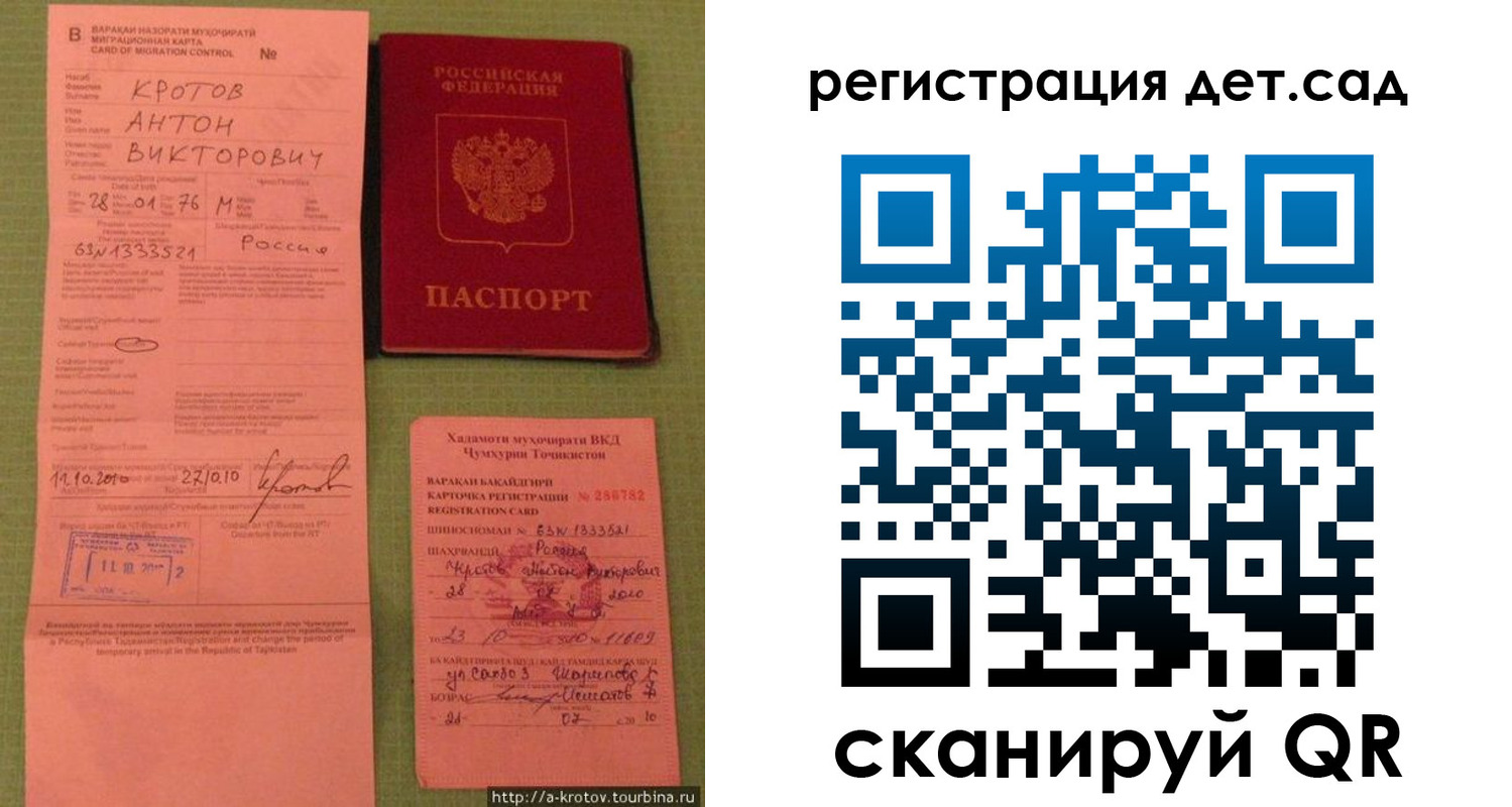 прописка поиск в Лесосибирске
