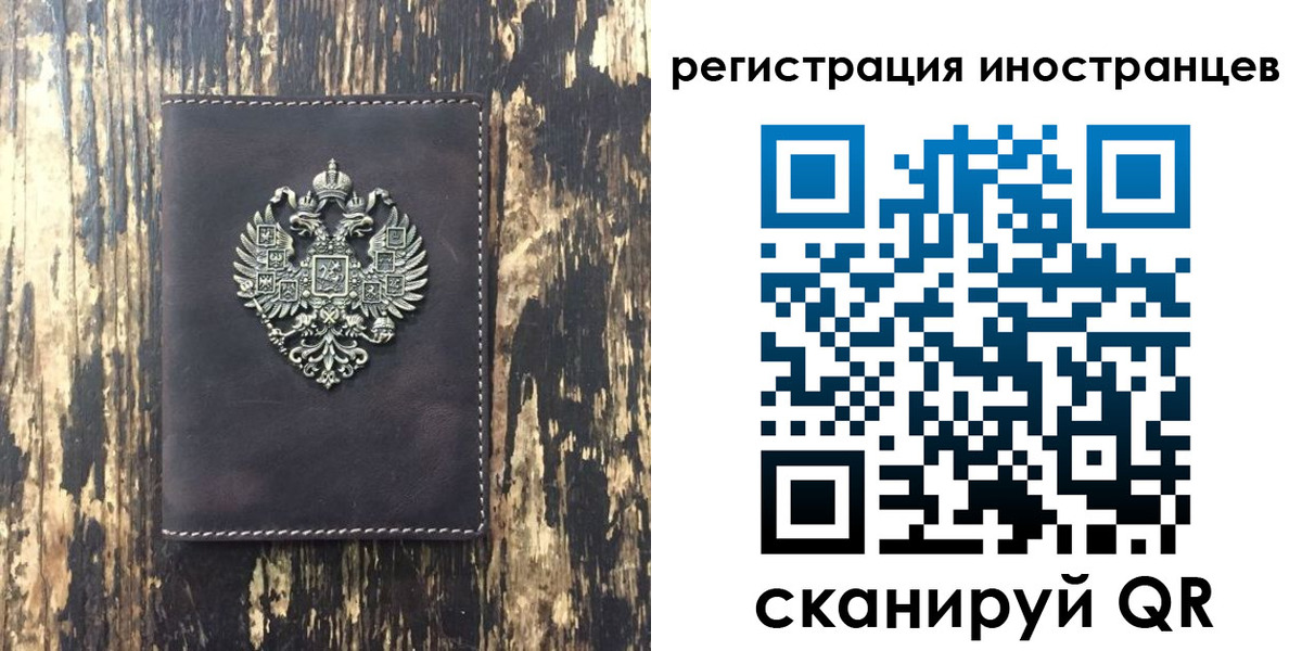 временная регистрация купить в Лесосибирске