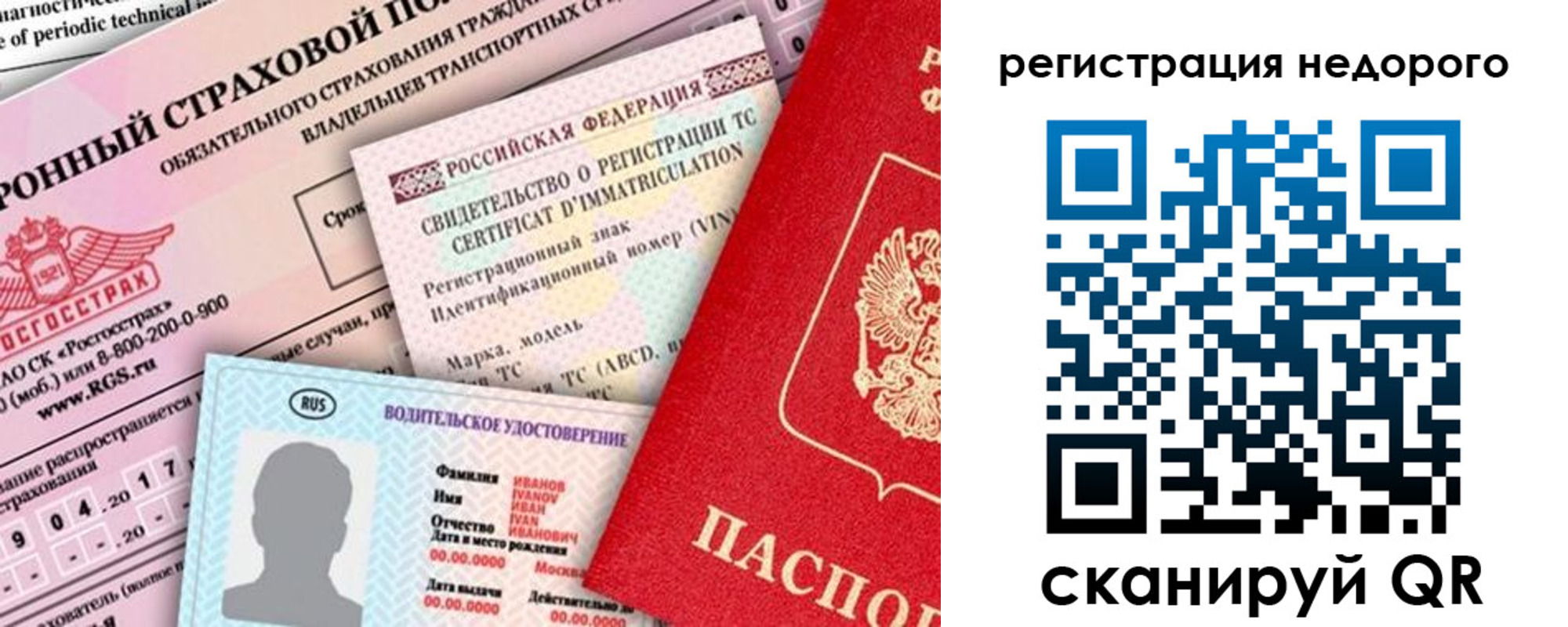 прописка в квартире в Лесосибирске