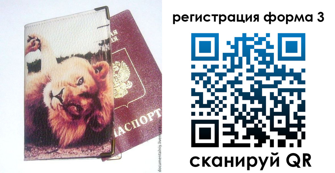 где прописаться в Лесосибирске