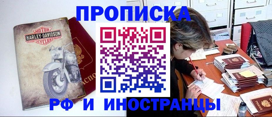 прописка паспорт в Лесосибирске