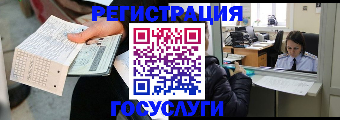 временная регистрация купить в Лесосибирске