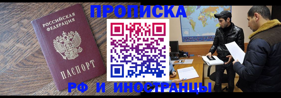 временная регистрация гарантия в Лесосибирске